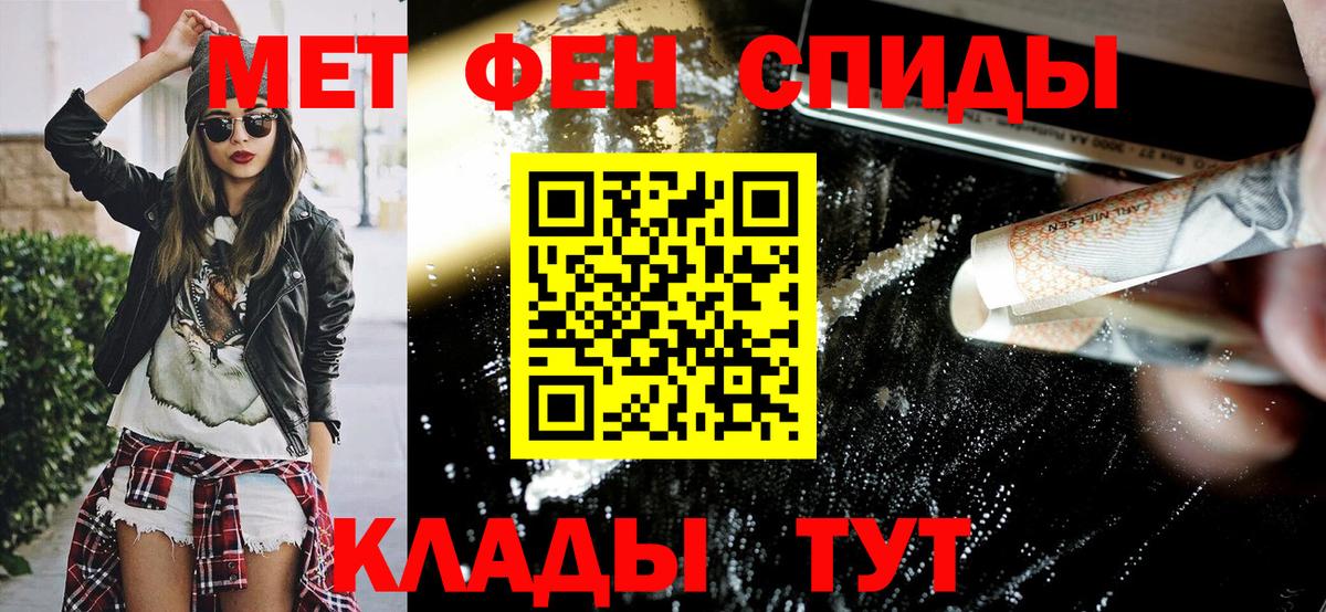АМФЕТАМИН 97%  Вход с VPN  Амфетамин  Югорск 
