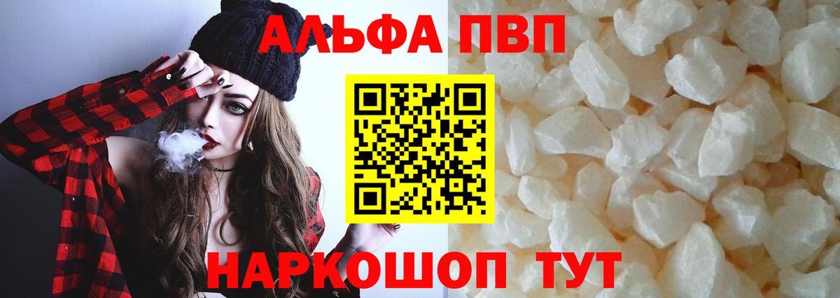 A-PVP Соль  А ПВП СК  хочу   Alfa_PVP VHQ  Вход с VPN  Югорск 