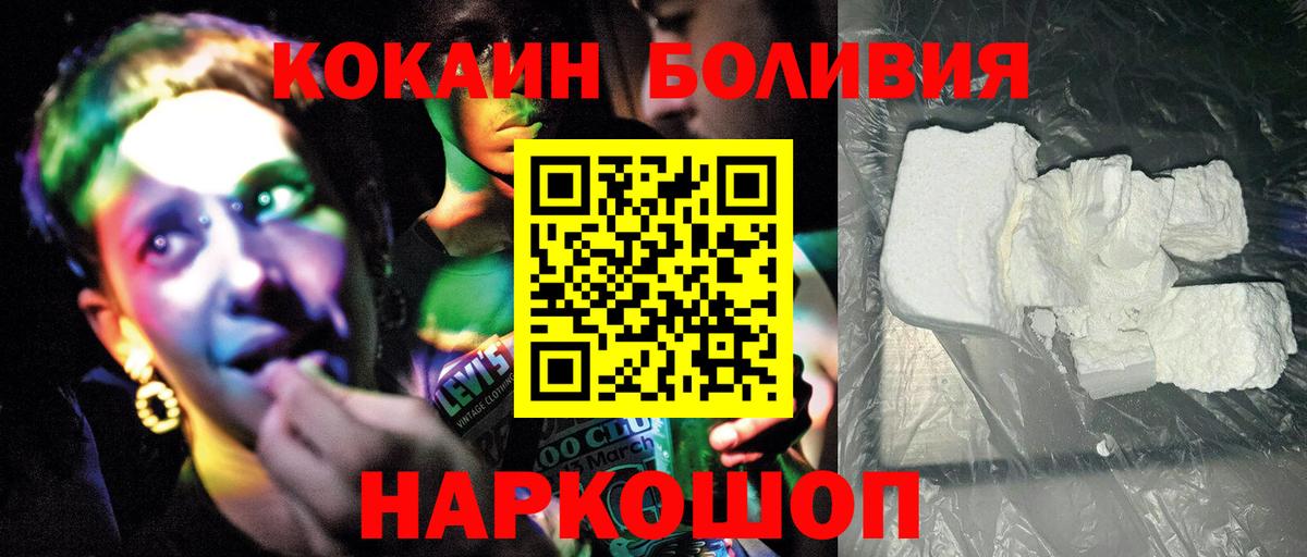 КОКАИН  Кокаин Эквадор  Югорск  Вход с VPN  Cocaine Columbia 