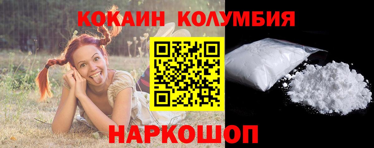 Кокаин Fish Scale Югорск