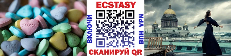 ЭКСТАЗИ таблы Югорск