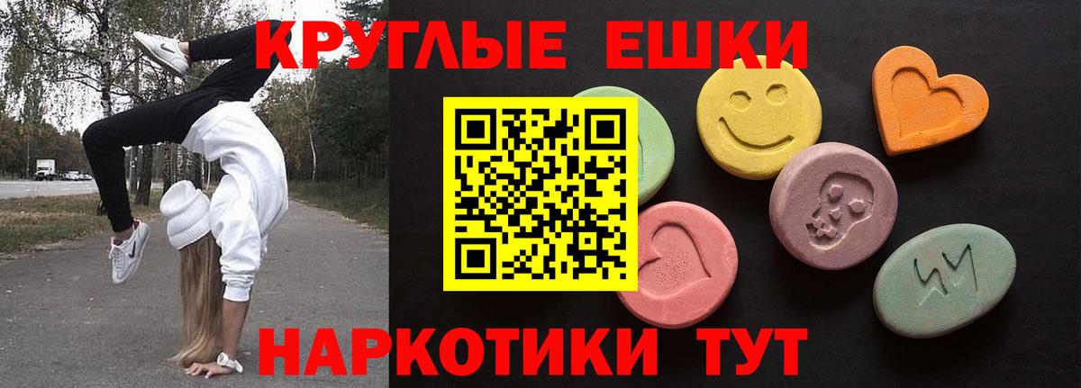 Югорск  Ecstasy TESLA  Вход с VPN  Экстази XTC 