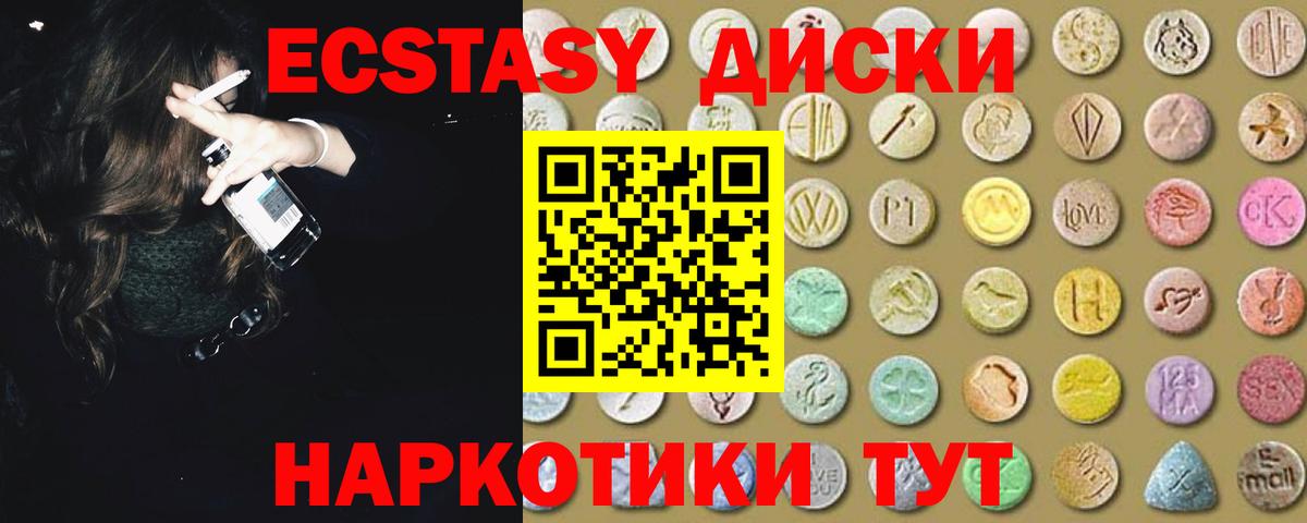 Ecstasy 99% Югорск