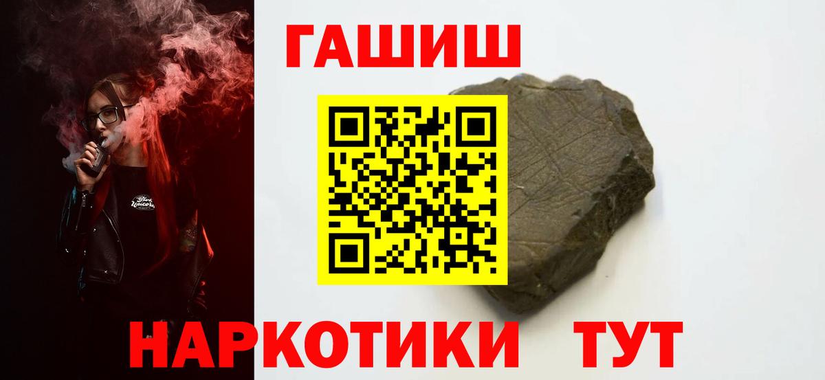 ГАШИШ  ГАШИШ Ice-O-Lator  ГАШИШ VHQ  Вход с VPN  Югорск 