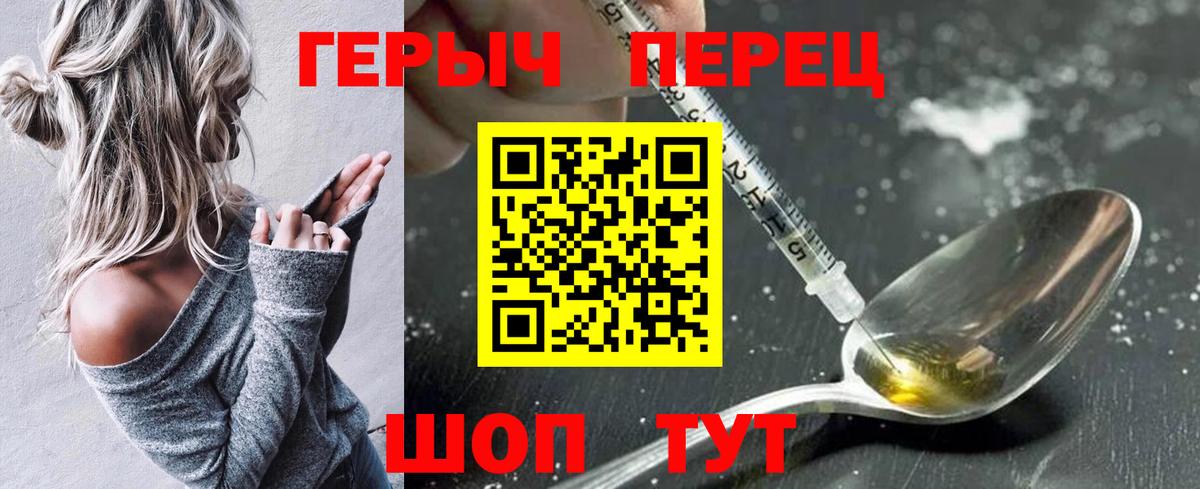 ГЕРОИН белый Югорск