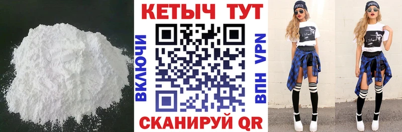 Кетамин VHQ  Югорск 