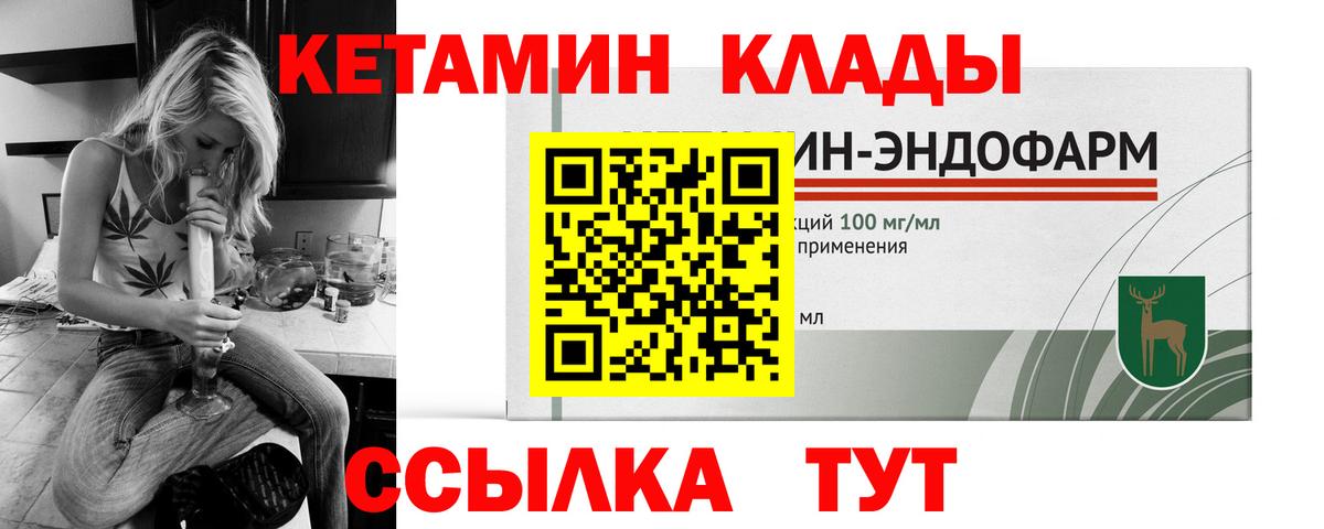 Кетамин VHQ Югорск