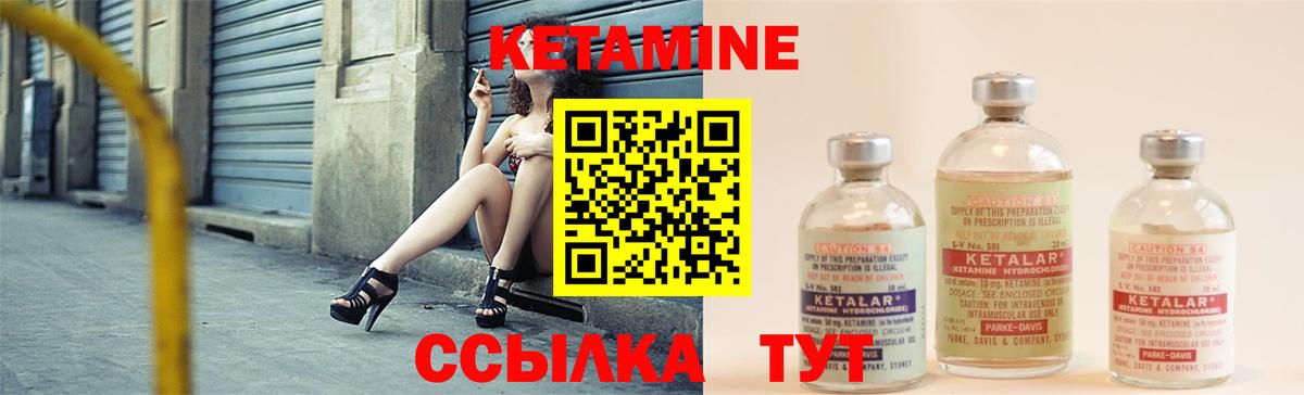КЕТАМИН VHQ  КЕТАМИН ketamine  Вход с VPN  Югорск 