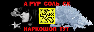 молекула духа Коммунар
