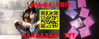 ALPHA PVP Конаково