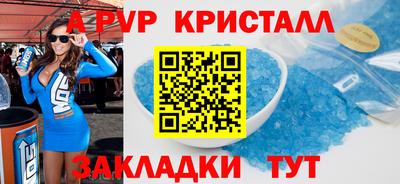 ALPHA PVP Конаково