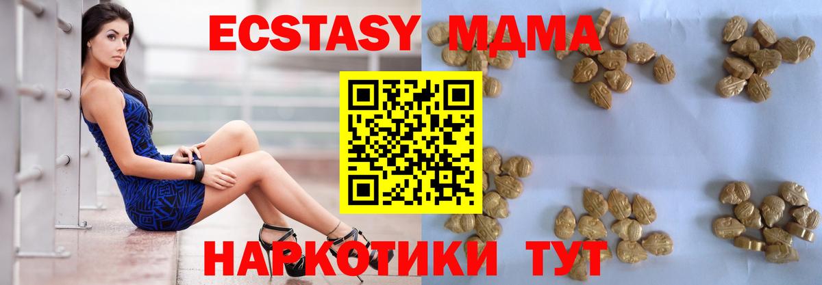 МДМА кристаллы  Вход с VPN  Югорск 