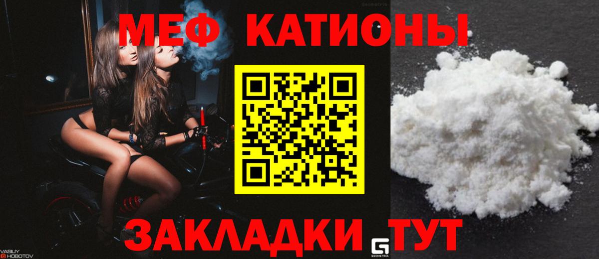 Югорск  Меф кристаллы  Меф  Вход с VPN 