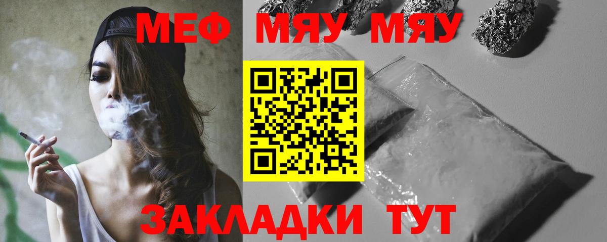 Меф Югорск
