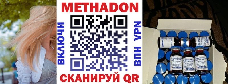МЕТАДОН VHQ  Югорск 