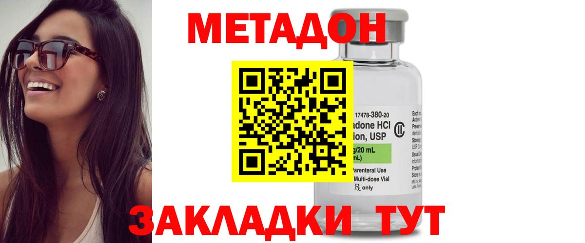 МЕТАДОН мёд  МЕТАДОН VHQ  Вход с VPN  Югорск 