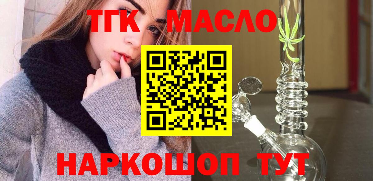ТГК жижа Югорск