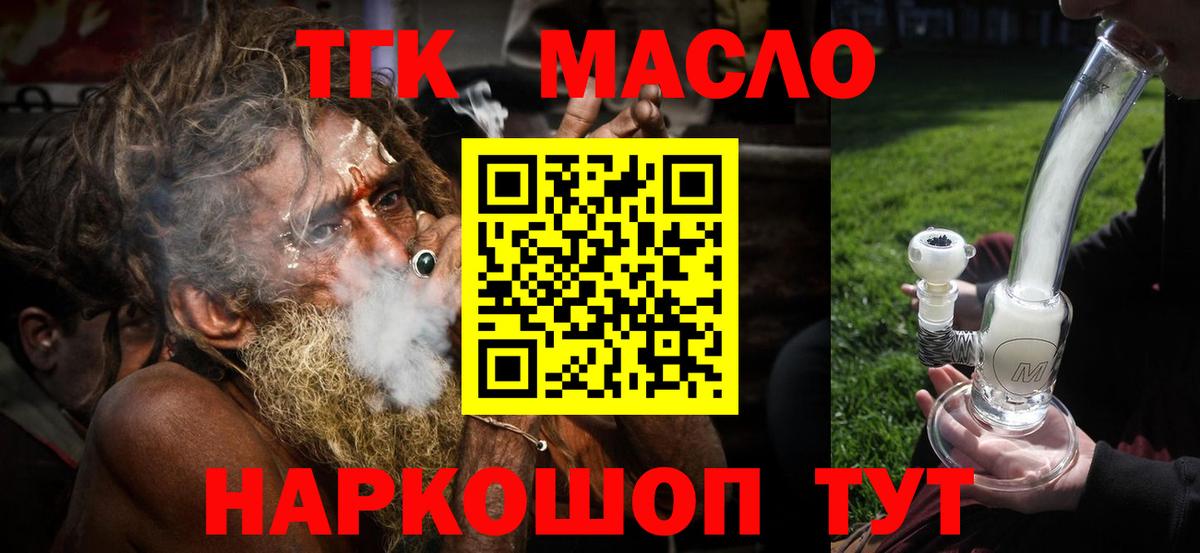 ТГК вейп с тгк  ТГК вейп с тгк  Вход с VPN  Югорск 