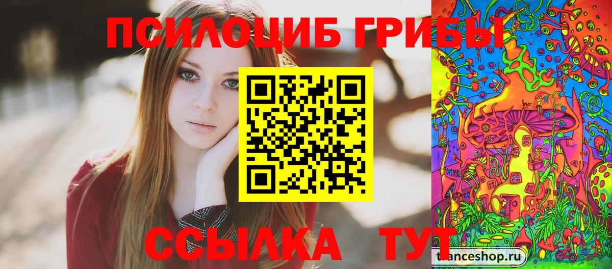Псилоцибиновые грибы мухоморы  где купить   Югорск  Вход с VPN 